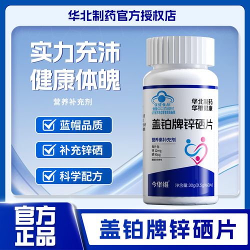 男性补硒备孕（精子质量提升）-硒宝网