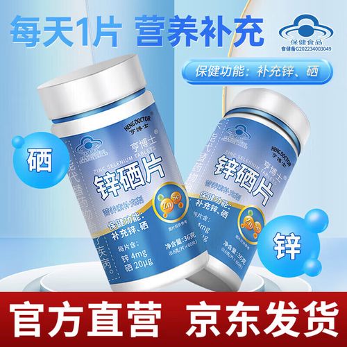 男性补硒备孕（精子质量提升）-硒宝网