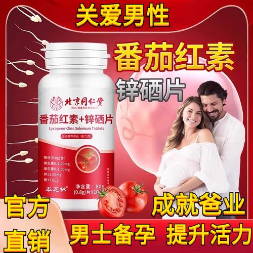 男性补硒备孕（精子质量提升）-硒宝网