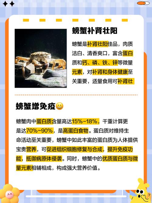 吃螃蟹能补硒（癌症患者食疗方）-硒宝网