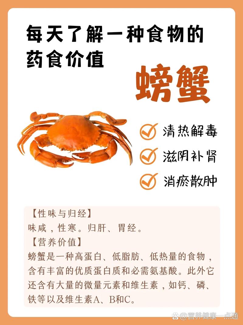 吃螃蟹能补硒（癌症患者食疗方）-硒宝网