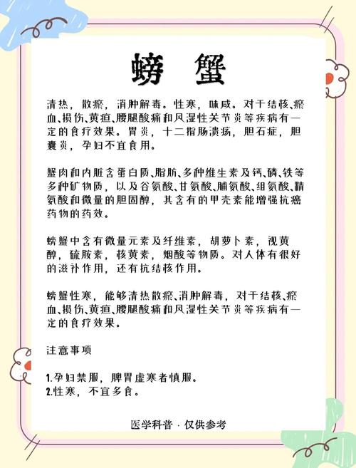 吃螃蟹能补硒（癌症患者食疗方）-硒宝网