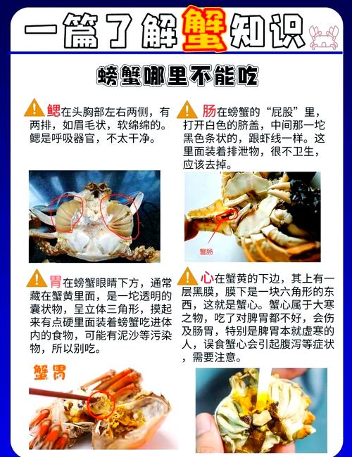 吃螃蟹能补硒（癌症患者食疗方）-硒宝网