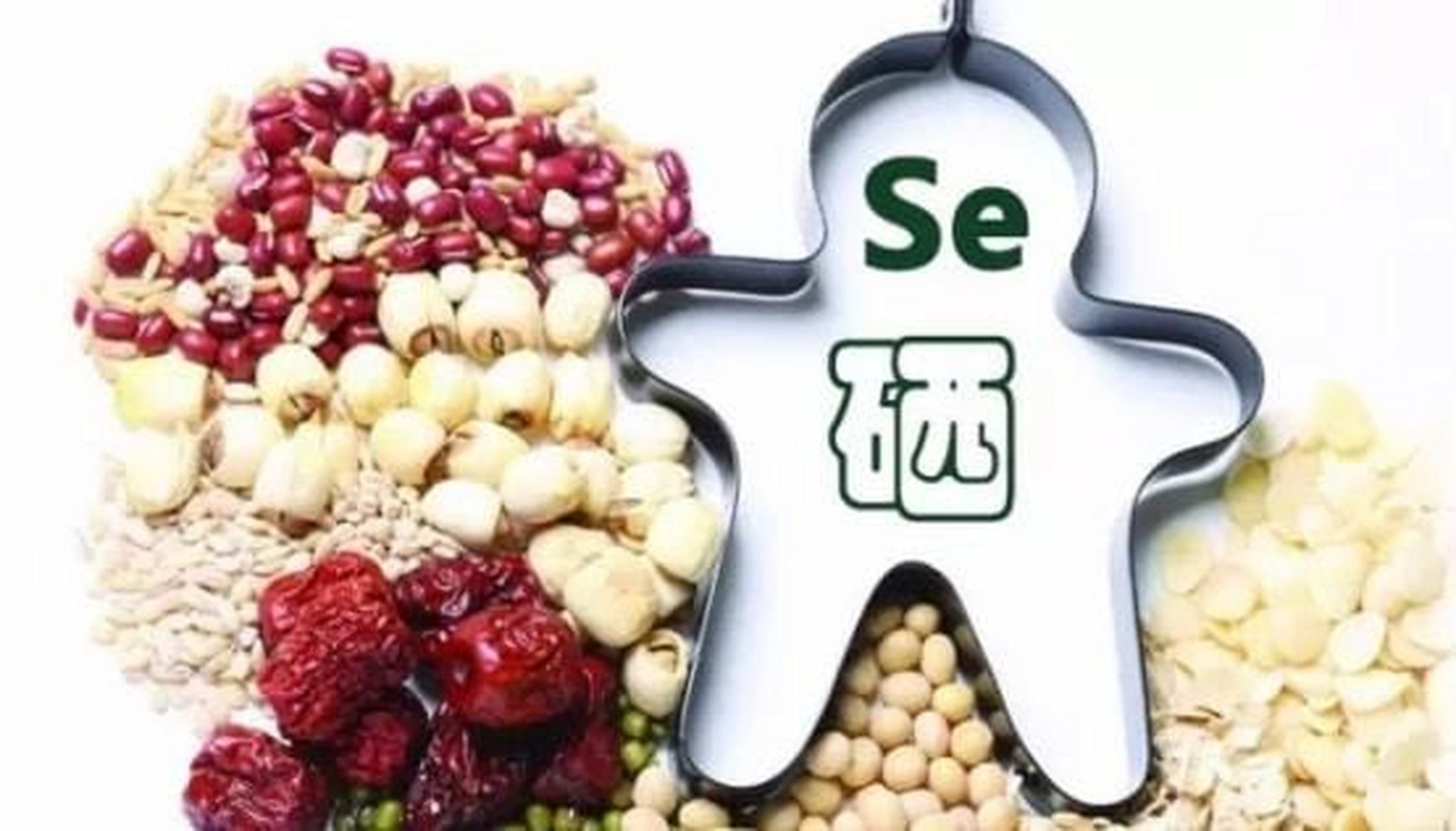 什么运动补硒（硒的摄入量和安全）-硒宝网