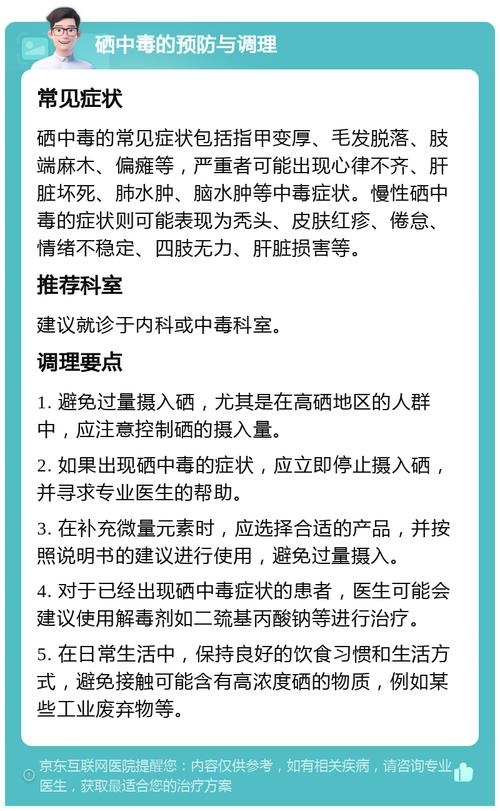 七岁宝宝补硒（硒中毒风险高）-硒宝网