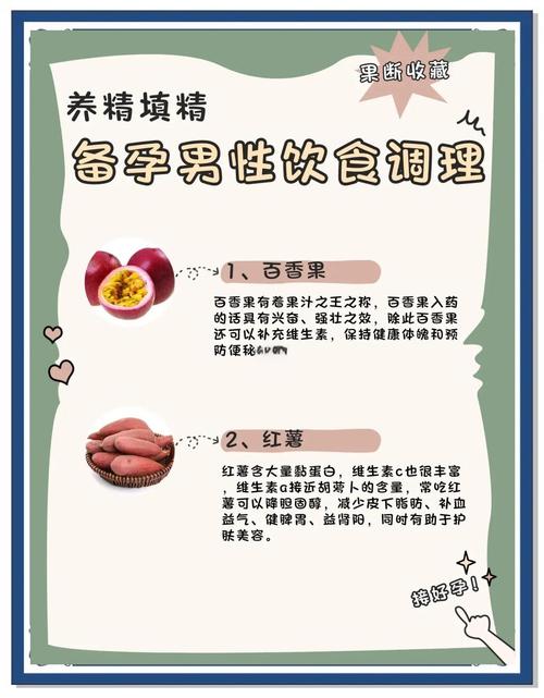 男性补硒备孕（优化生活方式提升生育能力）-硒宝网