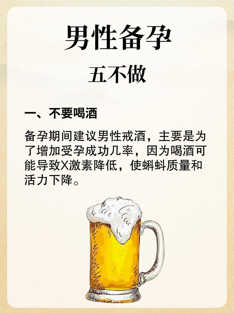 男性补硒备孕（优化生活方式提升生育能力）-硒宝网