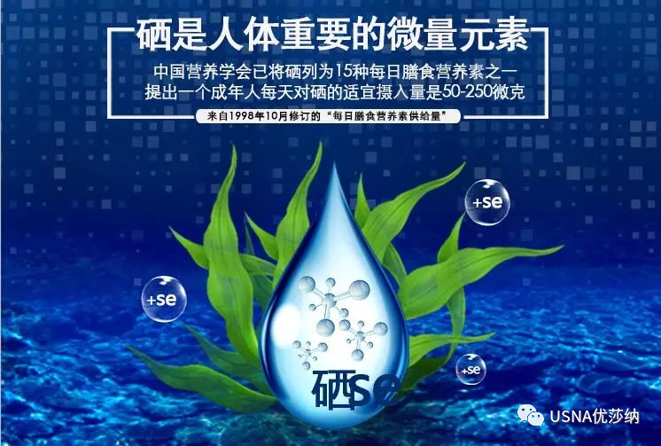 于若木 补硒(硒的四个核心角色)-硒宝网