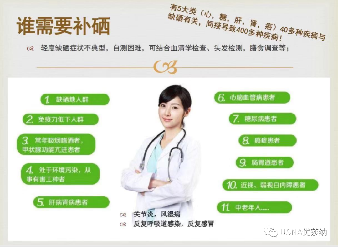 于若木 补硒(硒的四个核心角色)-硒宝网