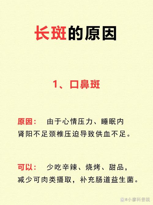 补硒导致长斑()-硒宝网