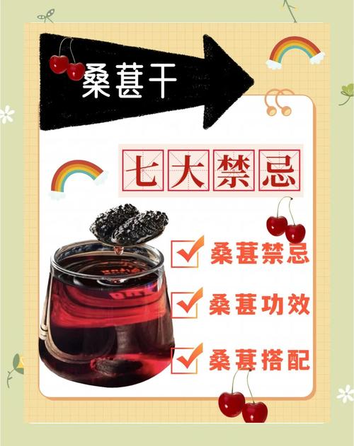 桑椹能补硒吗(桑葚的食用禁忌注意事项)-硒宝网