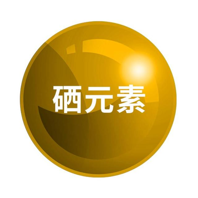 补硒排毒表现(硒元素权威研究)-硒宝网