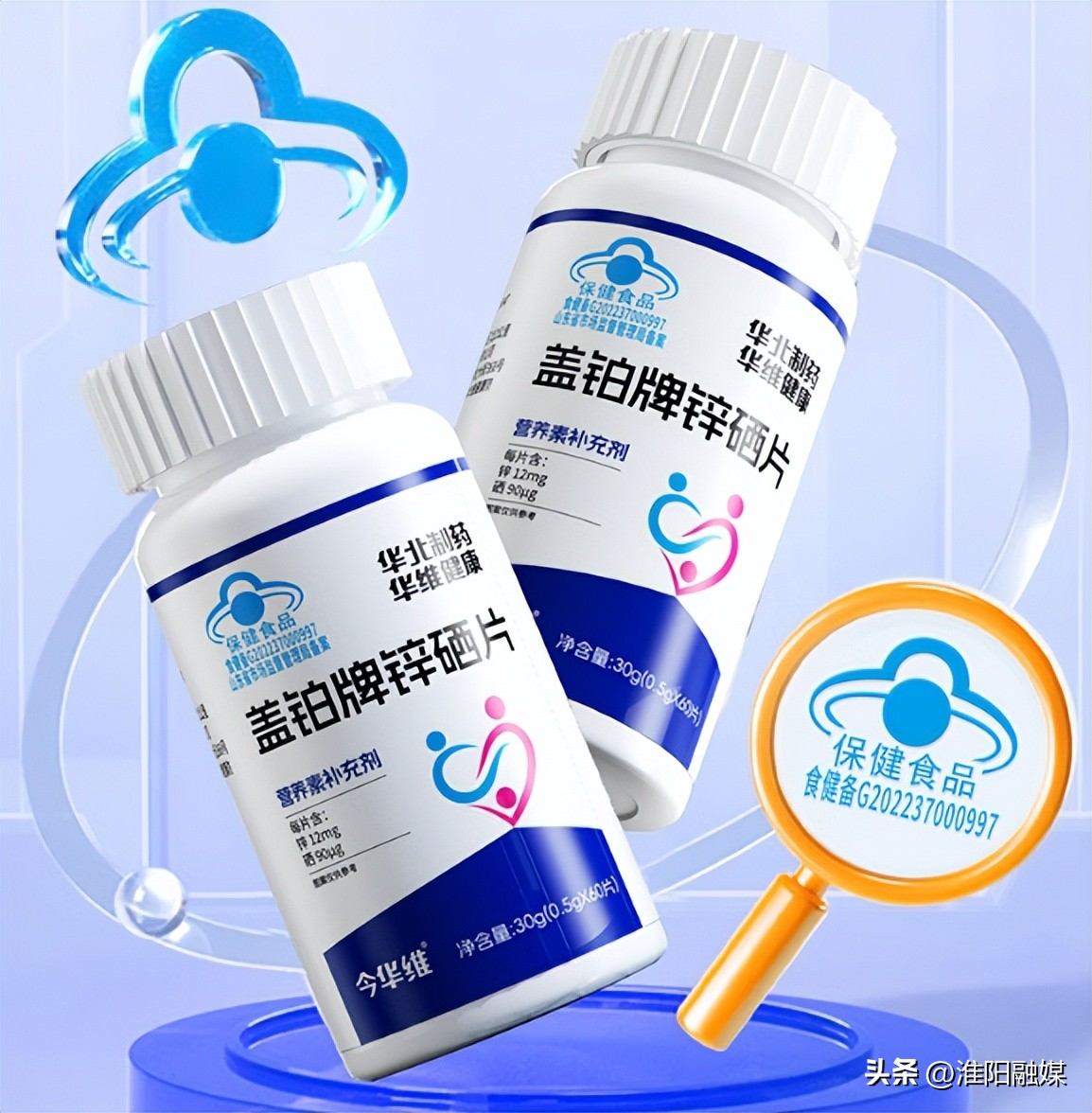 补硒补锌的药（锌硒片选购指南）-硒宝网