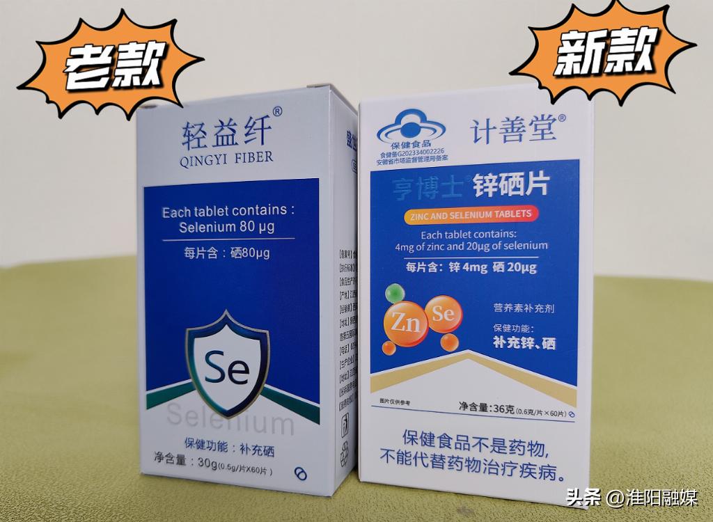 补硒补锌的药（锌硒片选购指南）-硒宝网