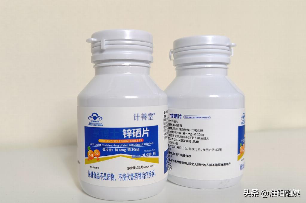 补硒补锌的药（锌硒片选购指南）-硒宝网
