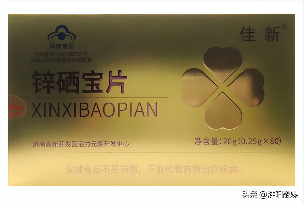 补硒补锌的药（锌硒片选购指南）-硒宝网