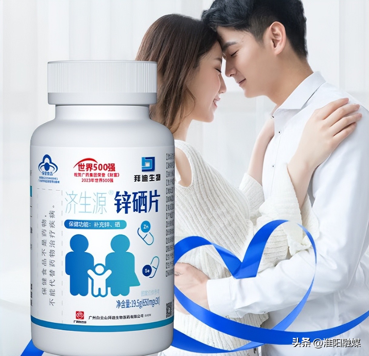 补硒补锌的药（锌硒片选购指南）-硒宝网