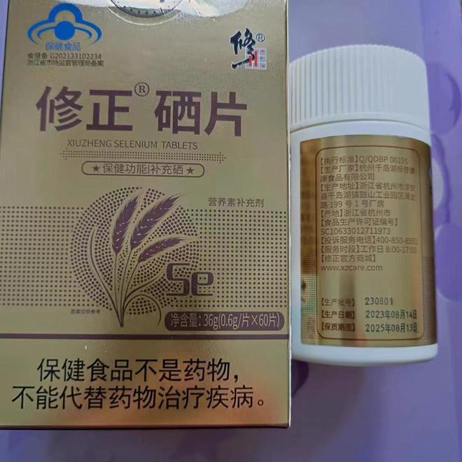 补硒药是什么（计善堂锌硒片推荐）-硒宝网