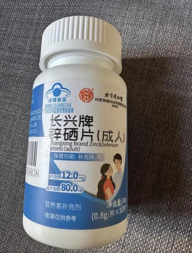 补硒药是什么（计善堂锌硒片推荐）-硒宝网