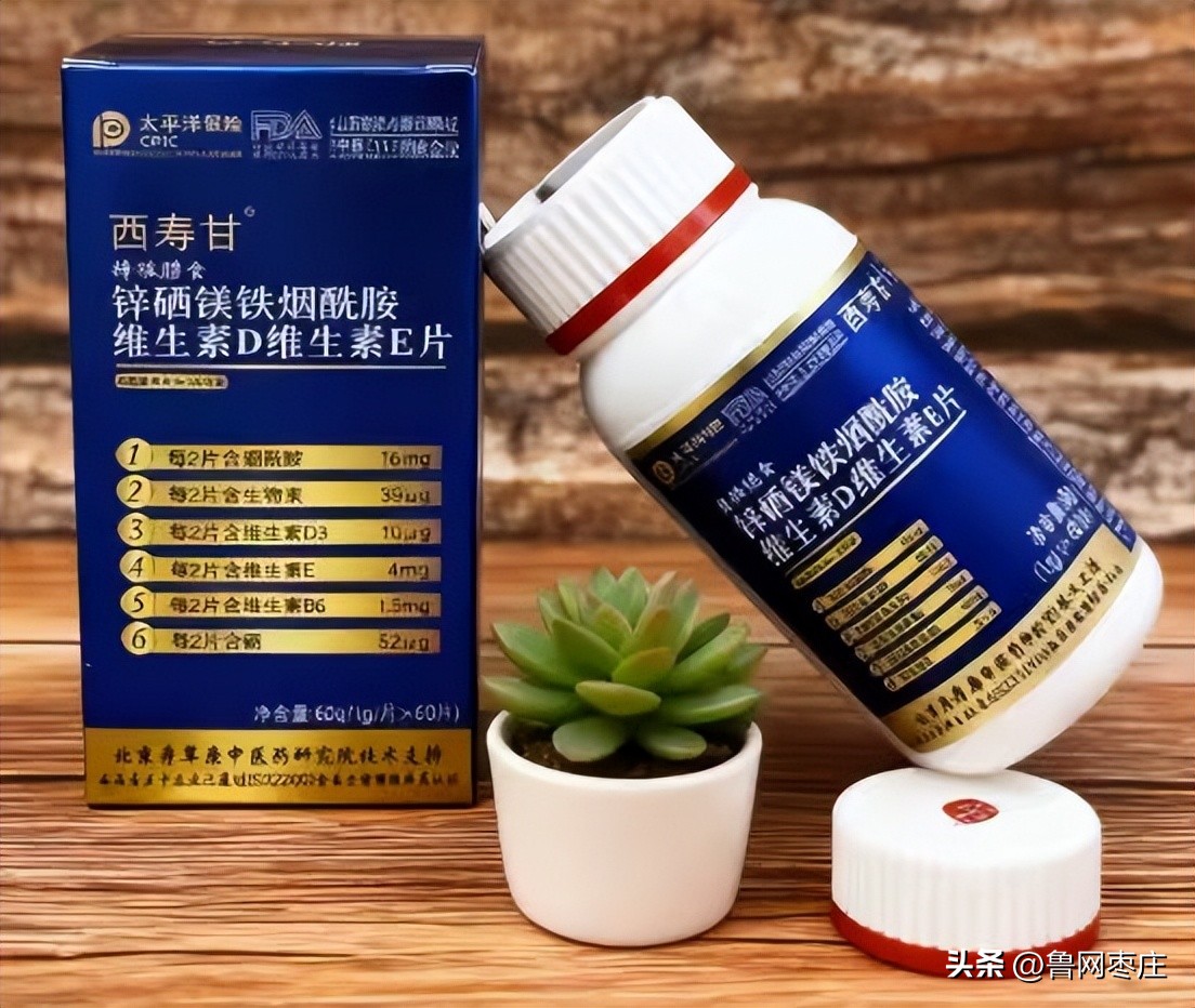 补硒补锌的药（微量元素补充）-硒宝网