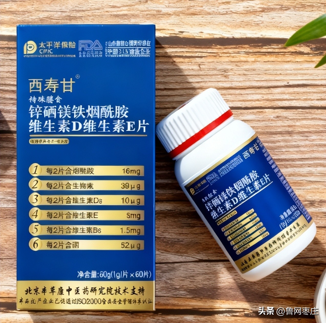 补硒补锌的药（微量元素补充）-硒宝网