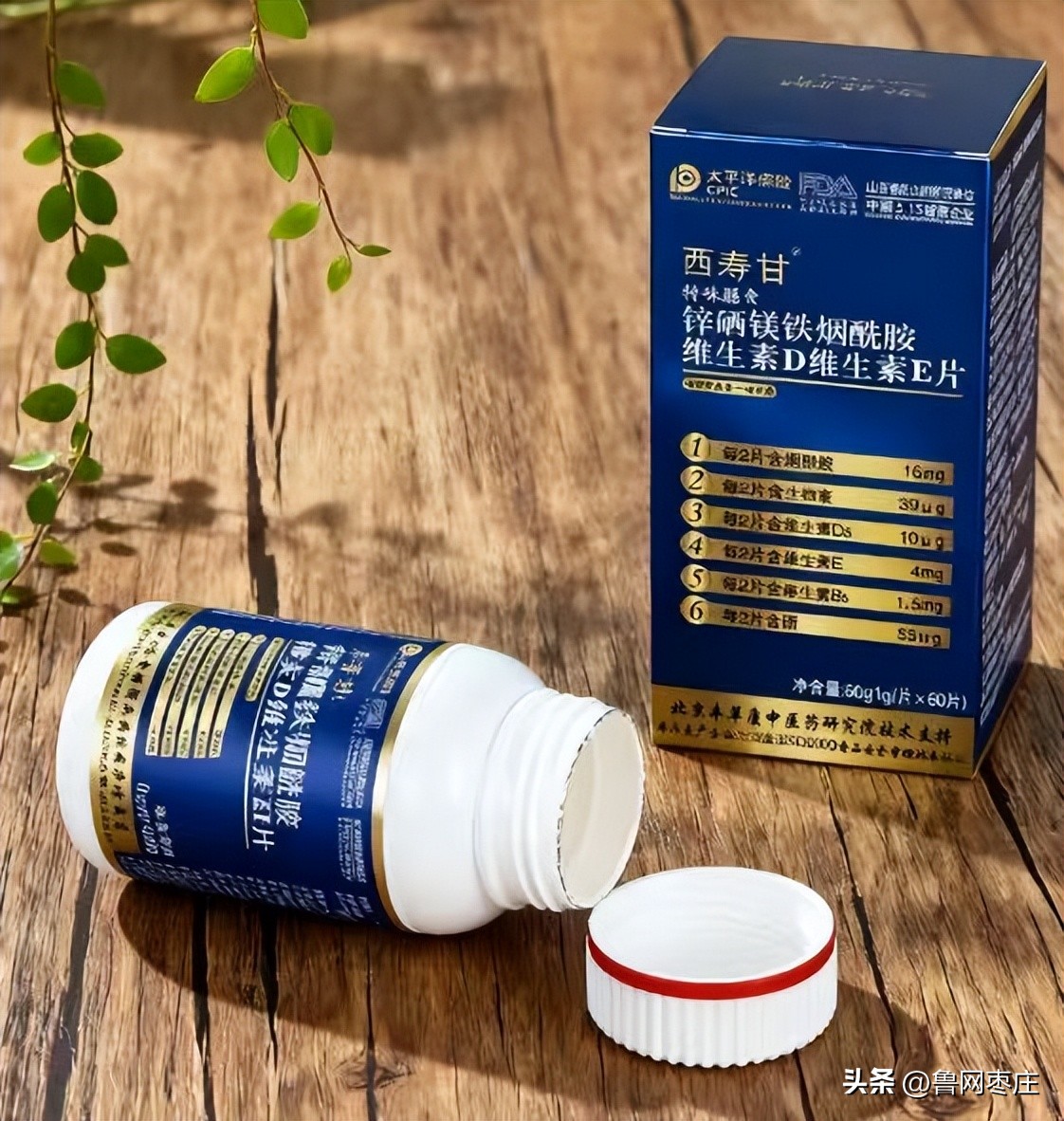 补硒补锌的药（微量元素补充）-硒宝网