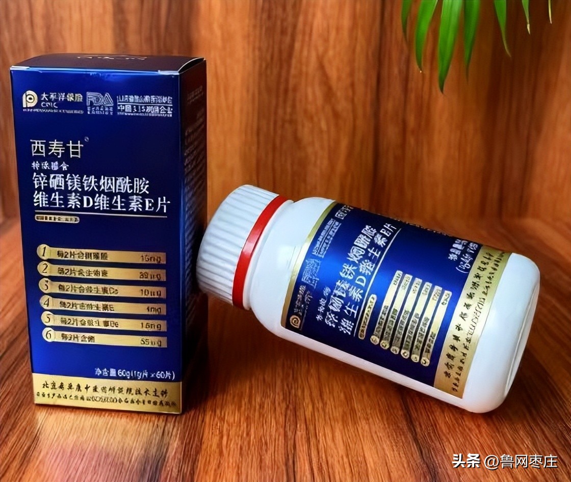 补硒补锌的药（微量元素补充）-硒宝网