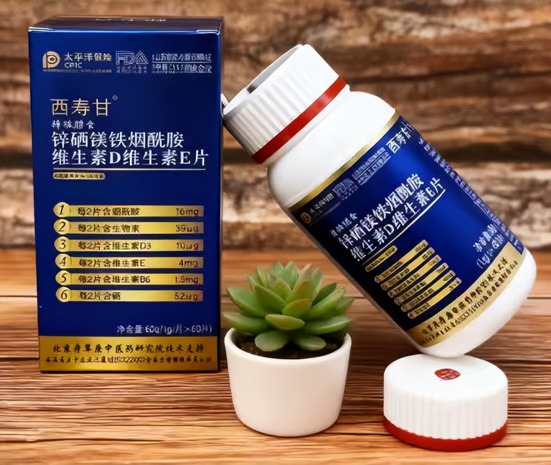 补硒补锌的药(西寿甘能量片成分分析)-硒宝网