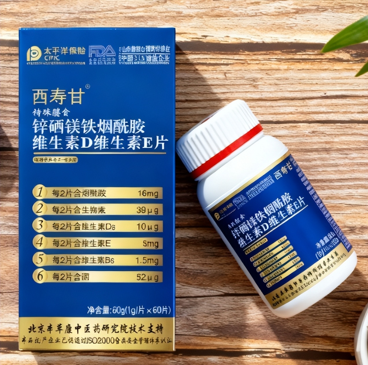 补硒补锌的药(西寿甘能量片成分分析)-硒宝网