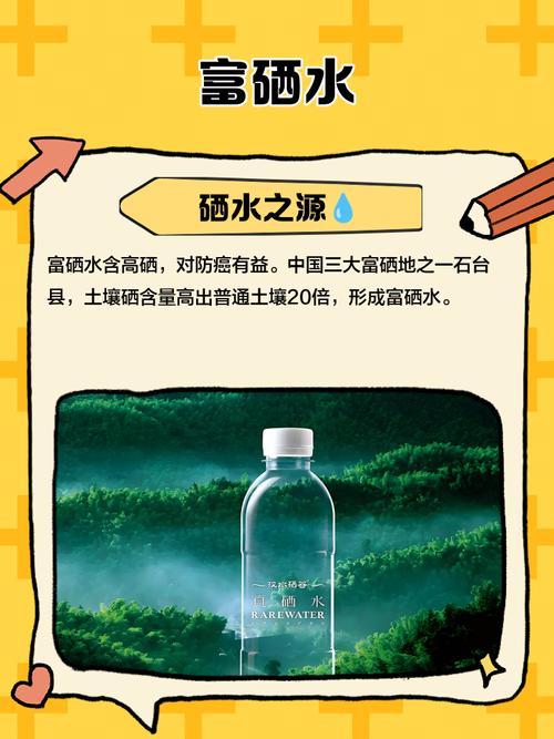 补硒水的骗局（富硒农产品营养价值）-硒宝网