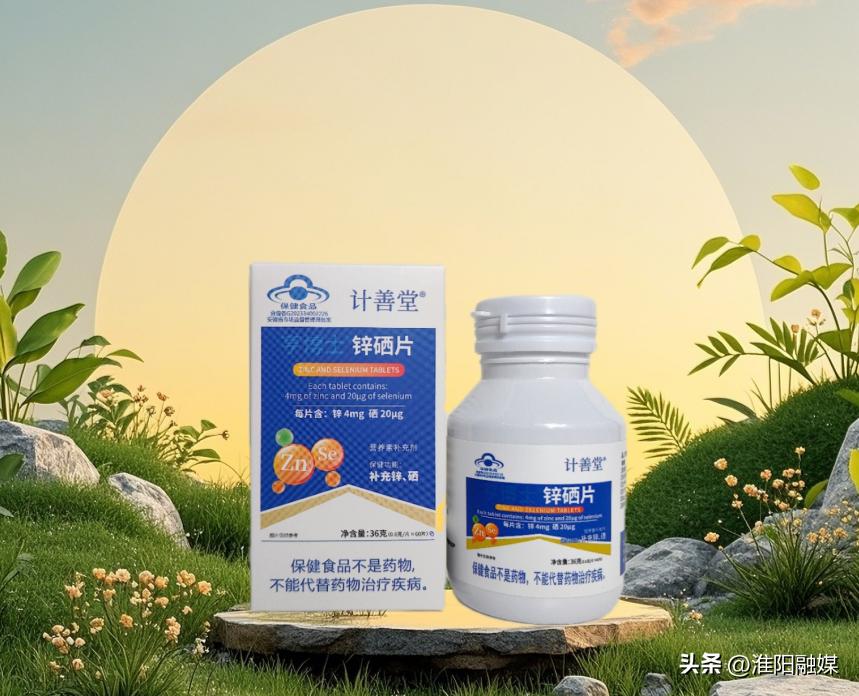 补硒补锌的药(央视315推荐硒片品牌)-硒宝网