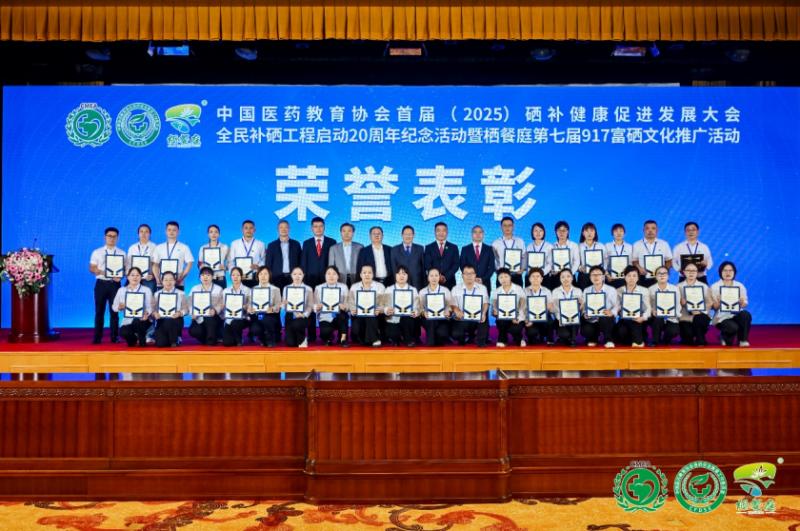 国家政策补硒（全民补硒工程20周年纪念活动）-硒宝网