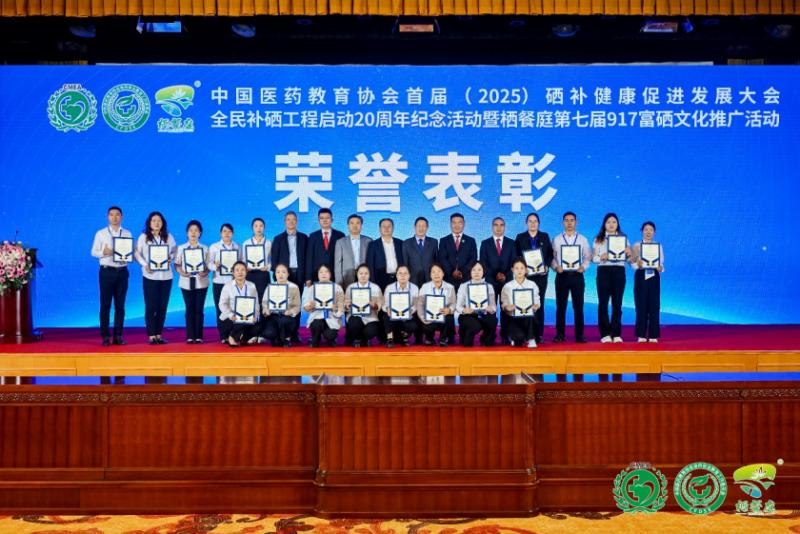 国家政策补硒（全民补硒工程20周年纪念活动）-硒宝网