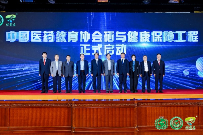 国家政策补硒（全民补硒工程20周年纪念活动）-硒宝网