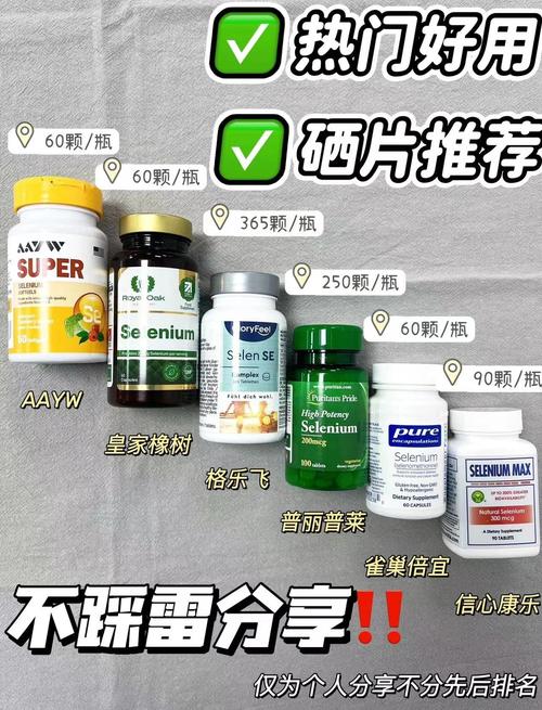 中国补硒官网(硒尊富硒多糖黄酮营养素)-硒宝网