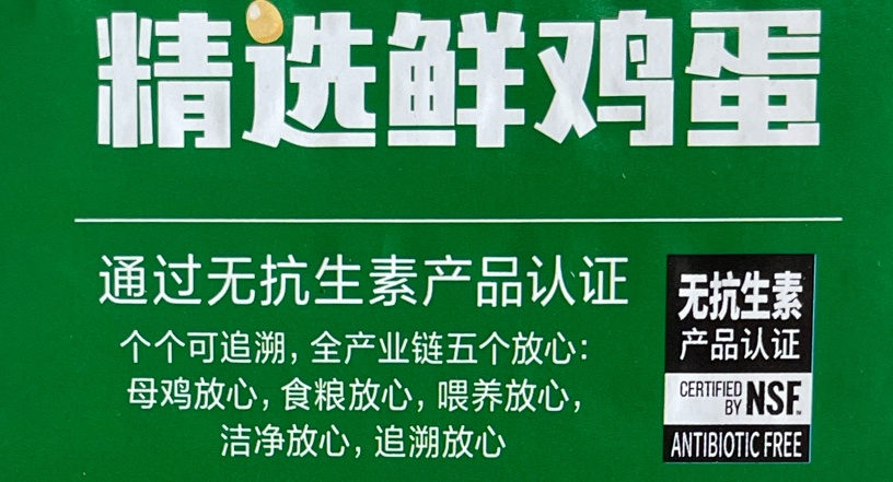 发烧能补硒吗（不同鸡蛋营养差异分析）-硒宝网