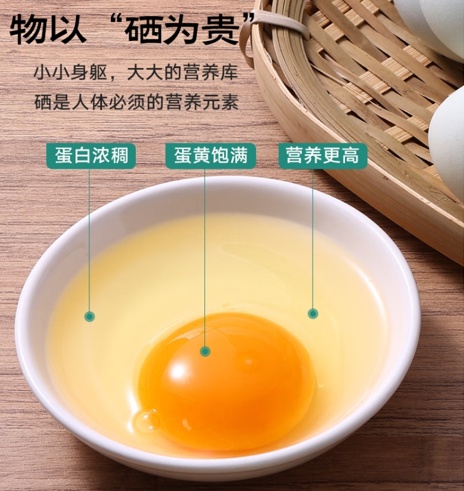 发烧能补硒吗（不同鸡蛋营养差异分析）-硒宝网