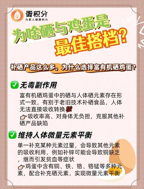 中国补硒官网（不同鸡蛋营养差异）-硒宝网