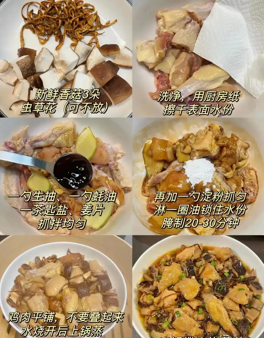 人补硒必要吗(口蘑青椒炒鸡腿肉补硒)-硒宝网