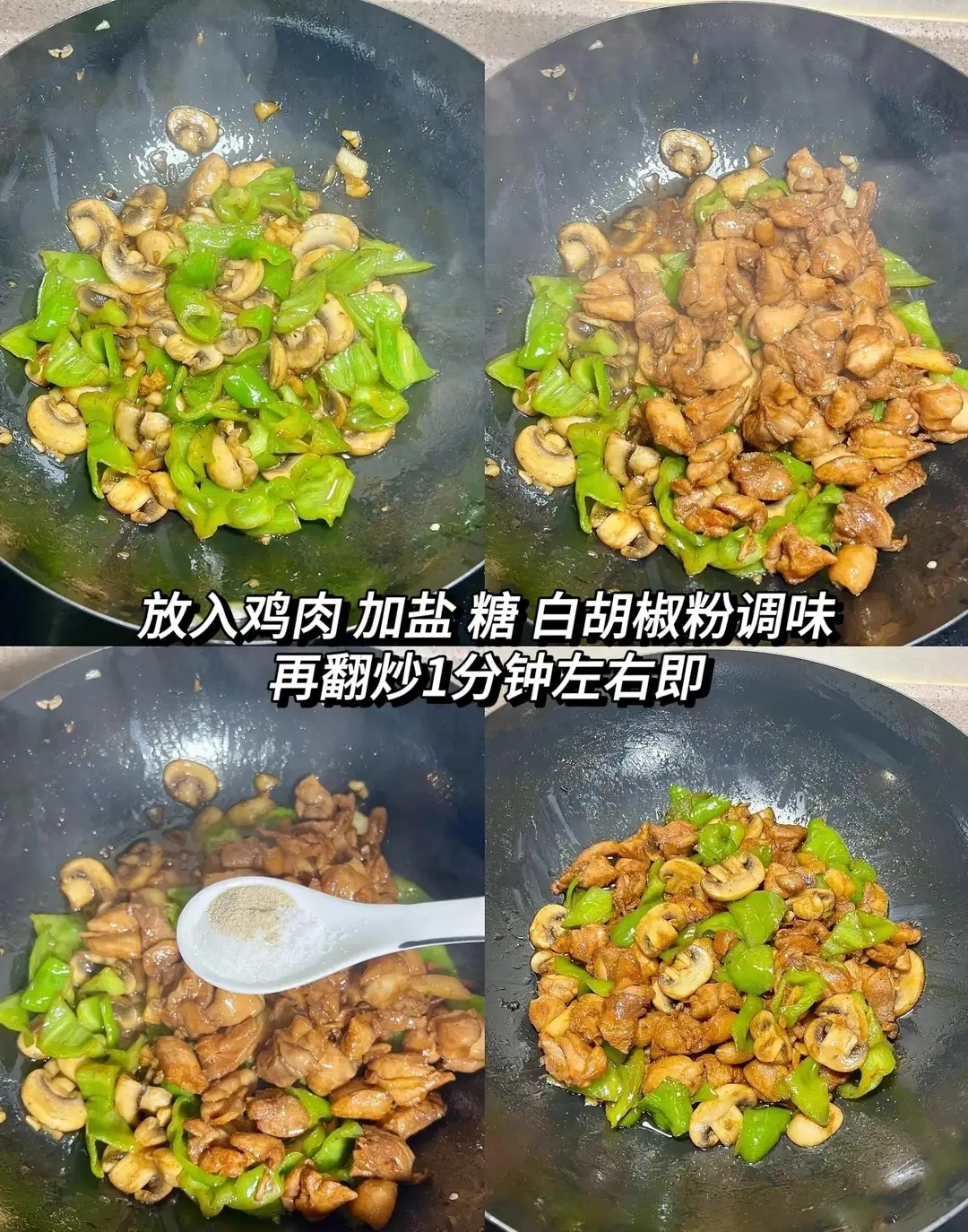 人补硒必要吗(口蘑青椒炒鸡腿肉补硒)-硒宝网