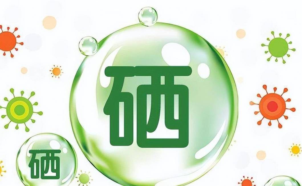 补硒科学方法（硒的抗癌作用研究）-硒宝网