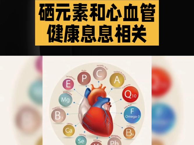 动脉硬化补硒（肾病患者补硒）-硒宝网