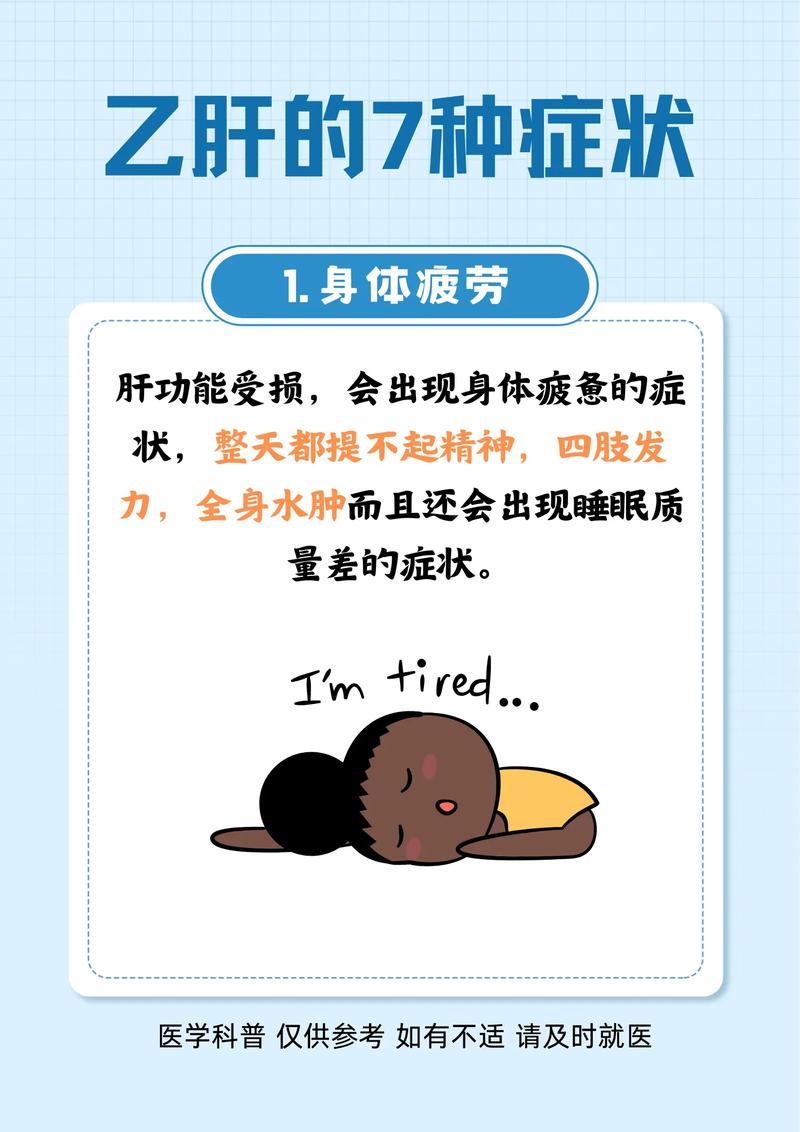 乙肝贴吧补硒(硒减轻肝炎症状)-硒宝网