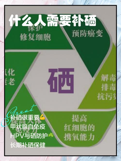 硒要天天补么（缺乏营养的人群补充维生素矿物质效果）-硒宝网