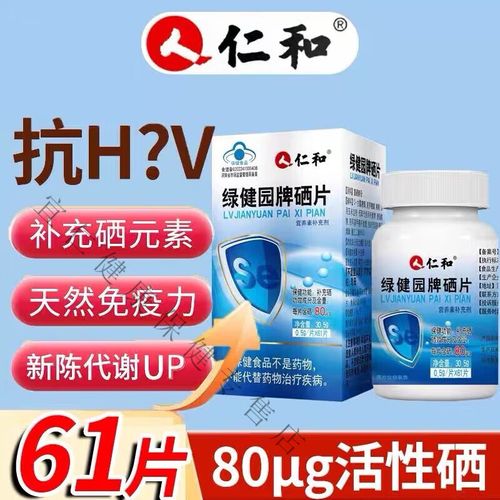 补硒宝的价格(女性免疫力提升产品)-硒宝网