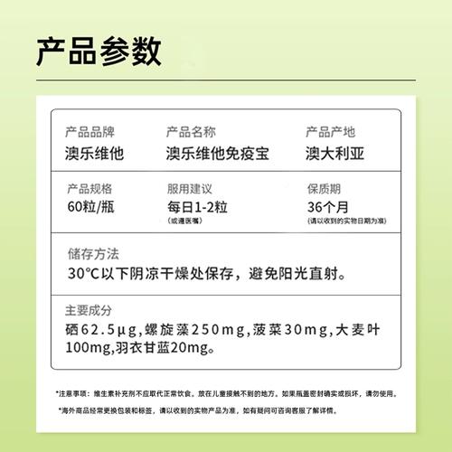 补硒宝的价格(女性免疫力提升产品)-硒宝网