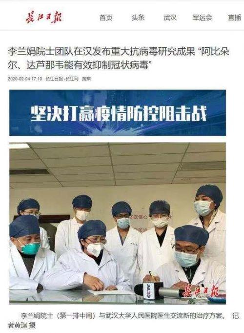 补硒对抗新冠(李兰娟院士阿比朵尔达芦那韦)-硒宝网