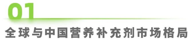 药店的硒补剂（中国营养补充剂增长趋势）-硒宝网