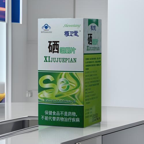 补硒 维生素（）-硒宝网