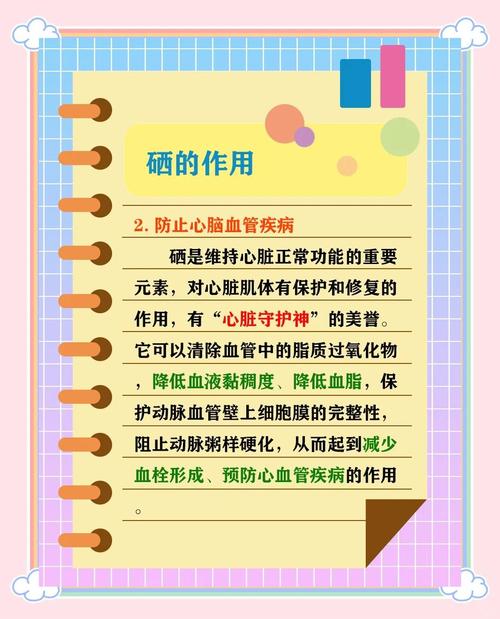 二岁小孩补硒（儿童硒摄入量不足）-硒宝网